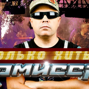 Комиссар — Волчья кровь